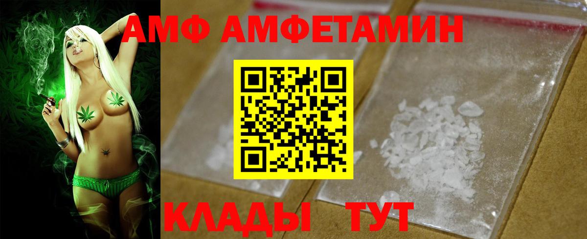 Amphetamine 98%  АМФ  Губкинский  kraken маркетплейс  Вход с VPN 
