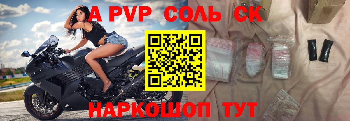 Alpha-PVP кристаллы Губкинский