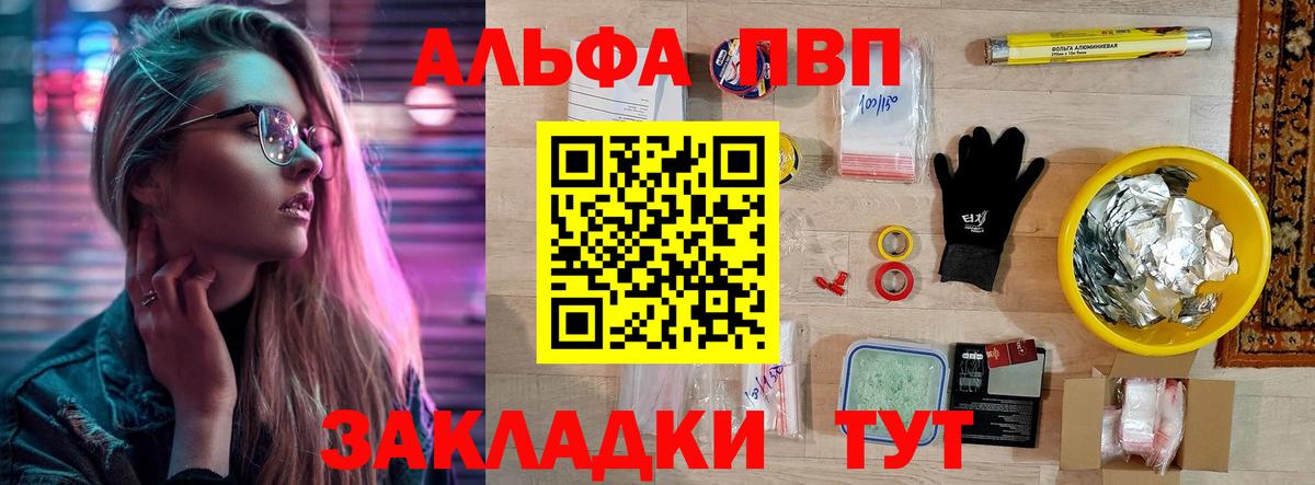 APVP мука  Вход с VPN  Губкинский  A PVP Соль  наркота  APVP СК 