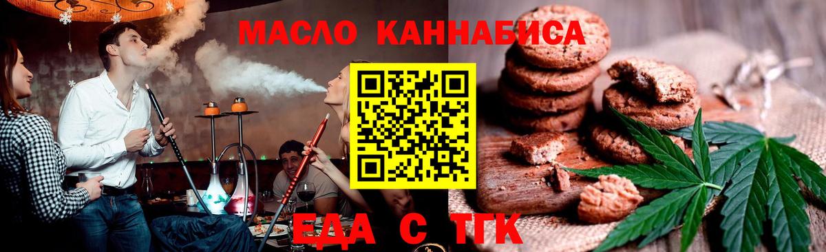 Cannafood марихуана  Вход с VPN  Губкинский 