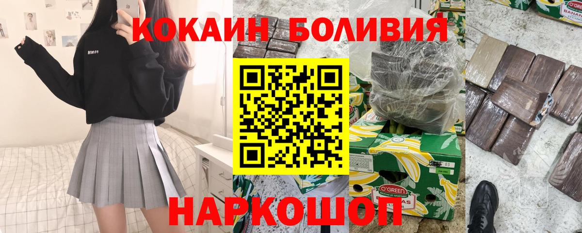 COCAIN Columbia  Cocaine  Губкинский  Вход с VPN 
