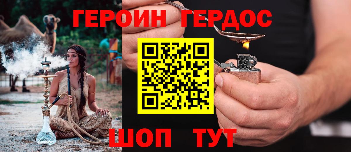 Героин  Вход с VPN  Губкинский  Героин гречка 