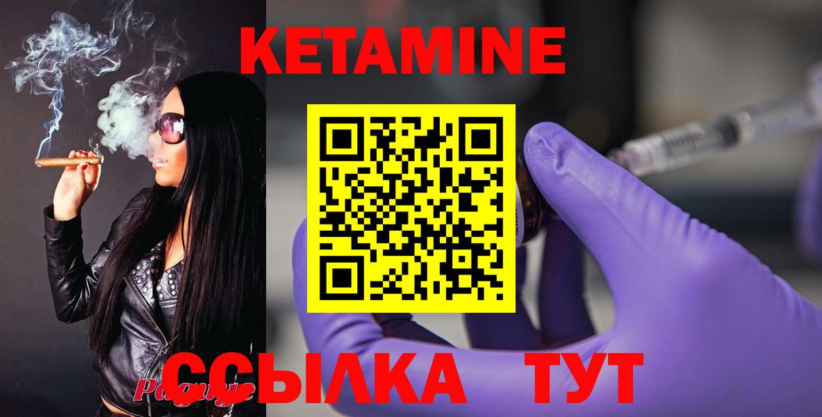 Кетамин ketamine Губкинский