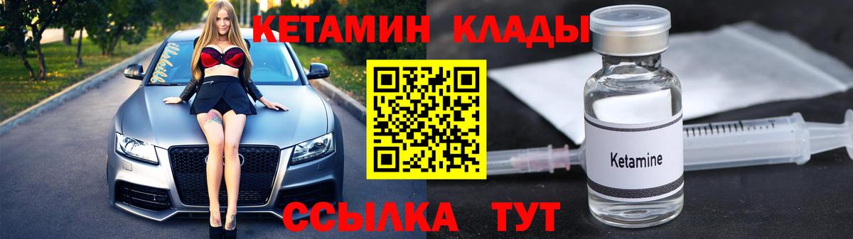 КЕТАМИН ketamine  Вход с VPN  Губкинский  Кетамин VHQ 