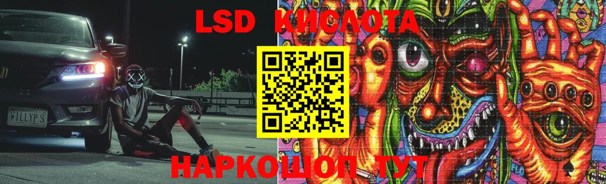 LSD-25 экстази кислота Губкинский