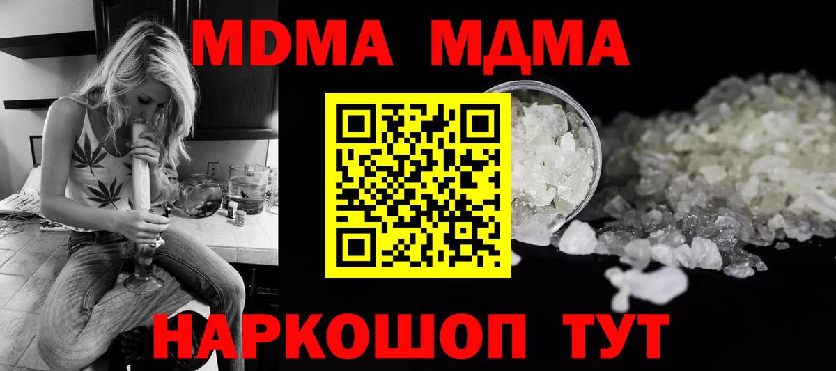 МДМА Molly Губкинский