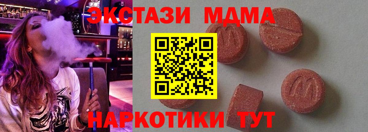 MDMA Molly  Вход с VPN  Губкинский  МДМА  МДМА кристаллы 