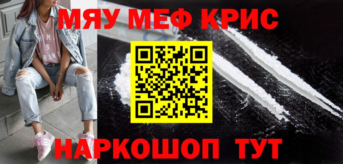 Меф mephedrone  Меф  omg ССЫЛКА  Губкинский  Вход с VPN  Мефедрон кристаллы 