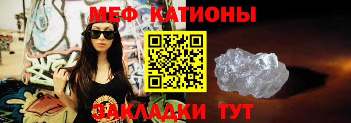 МЕФ кристаллы Губкинский