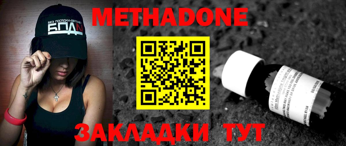 KRAKEN зеркало  Метадон methadone  Вход с VPN  Губкинский 