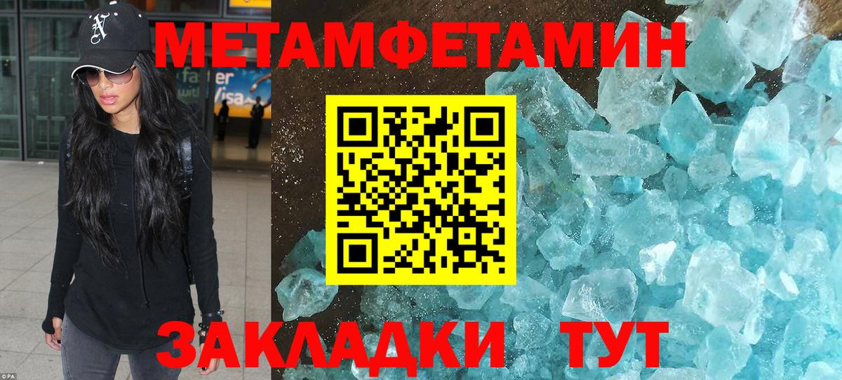МЕТАМФЕТАМИН кристалл Губкинский