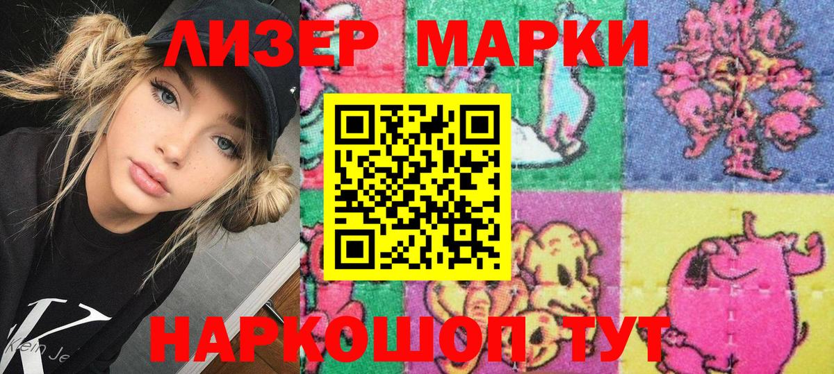 Наркотические марки  Вход с VPN  Губкинский  Наркотические марки 1500мкг 