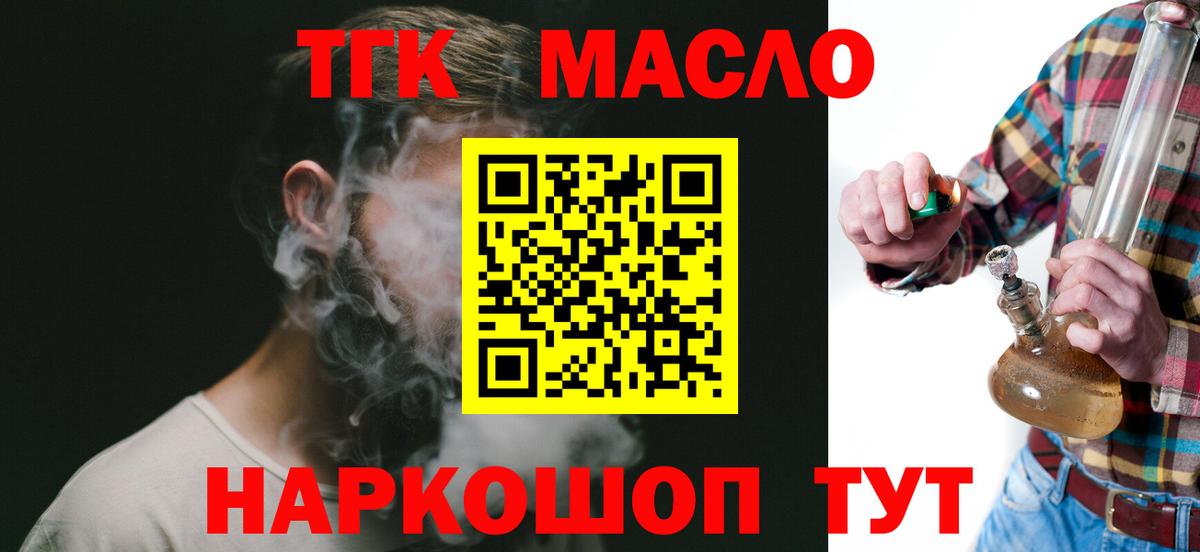Дистиллят ТГК вейп Губкинский